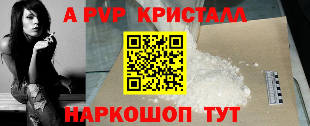 Альфа ПВП крисы CK  Alpha-PVP крисы CK  Вход с VPN  Шали 