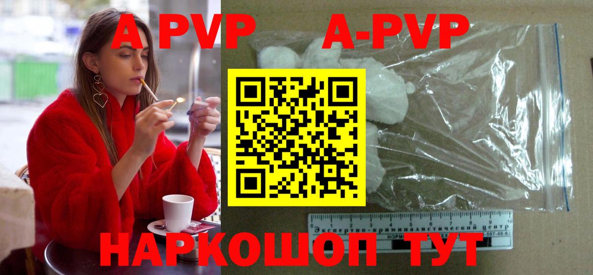 Alpha-PVP мука Шали