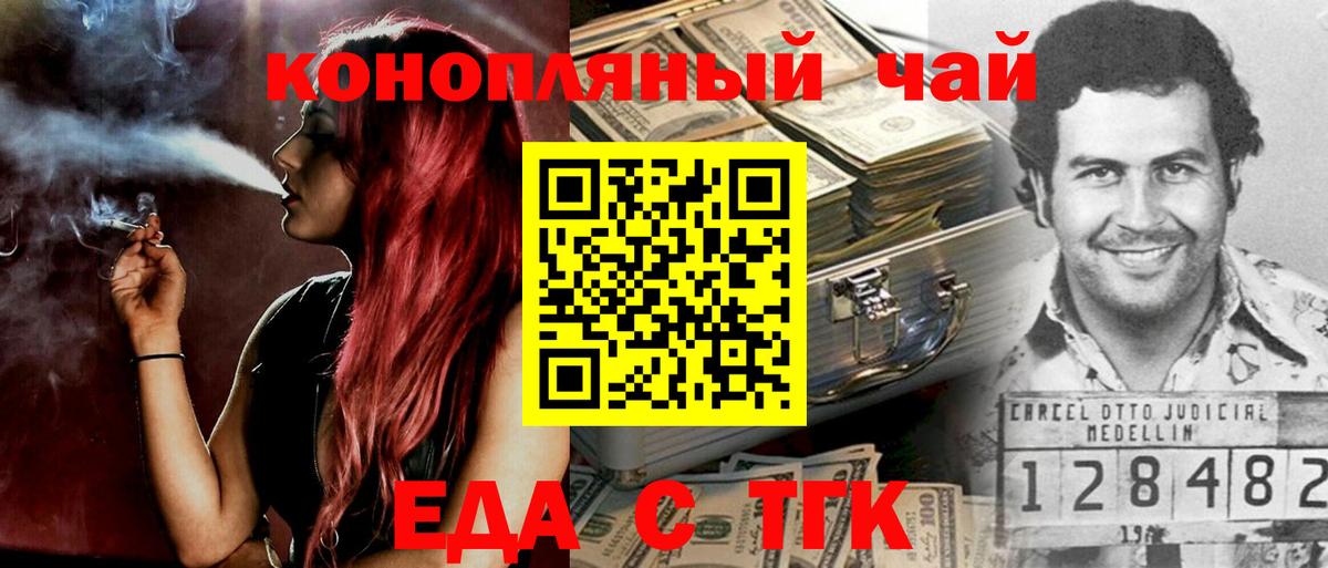 Шали  Еда ТГК марихуана  Вход с VPN 
