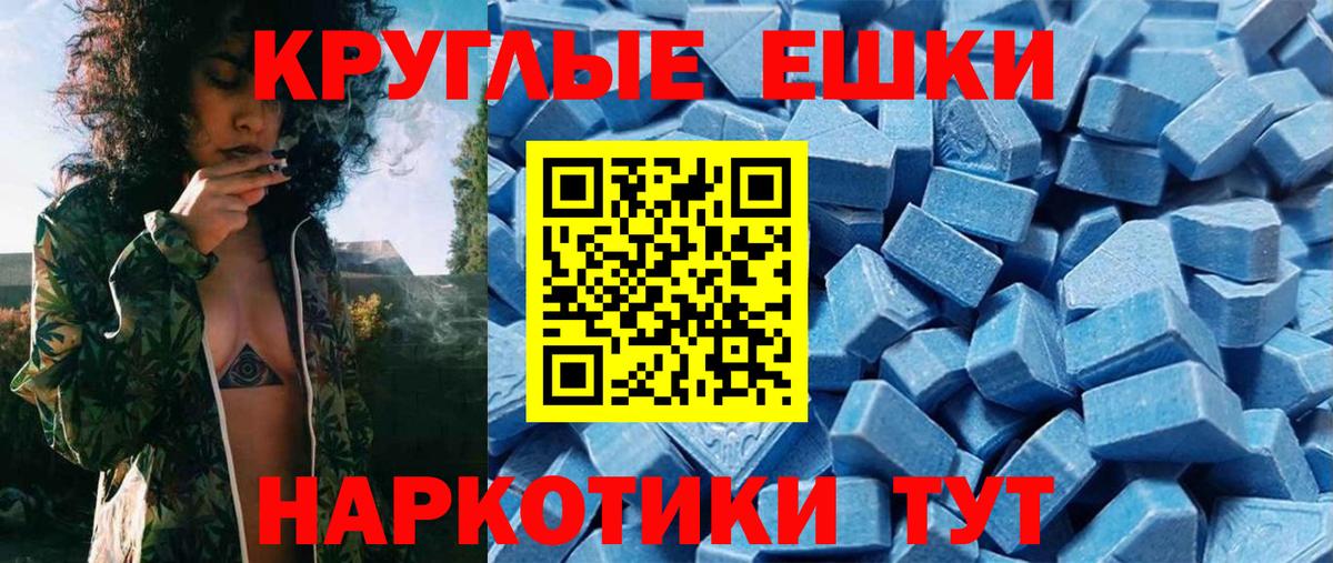 ссылка на мегу онион  Вход с VPN  Ecstasy DUBAI  Шали  ЭКСТАЗИ диски 
