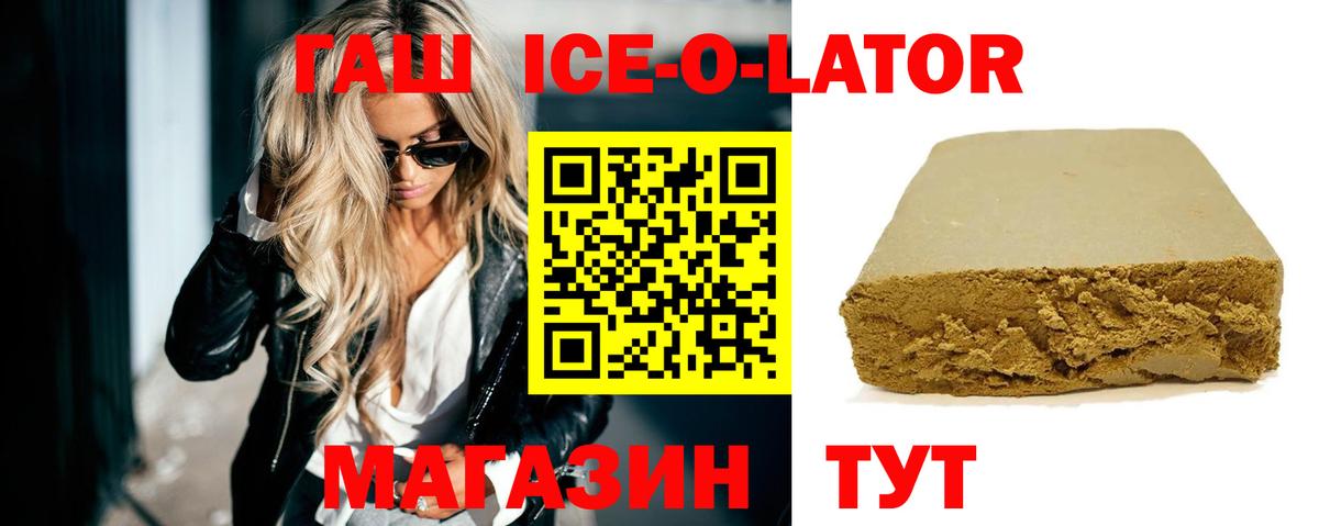 ГАШ Cannabis  Гашиш AMNESIA HAZE  купить наркотики сайты  Шали  Вход с VPN 