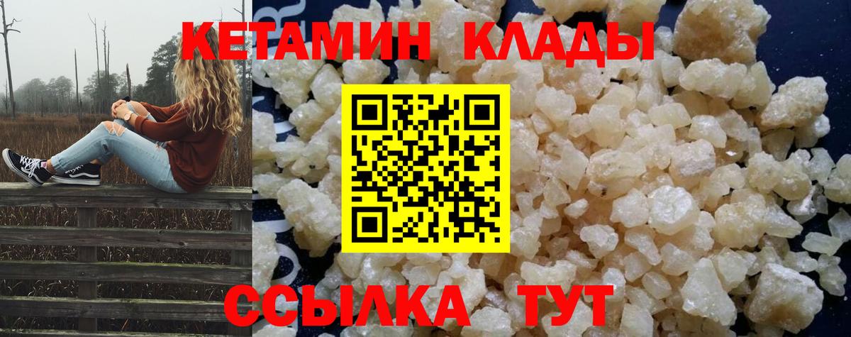КЕТАМИН ketamine  Вход с VPN  Шали 