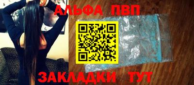 Альфа ПВП Малгобек