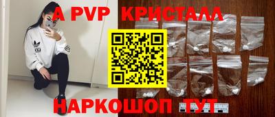 мяу мяу кристалл Мариинск