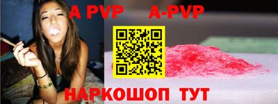 Альфа ПВП Малгобек