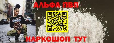 Альфа ПВП Малгобек