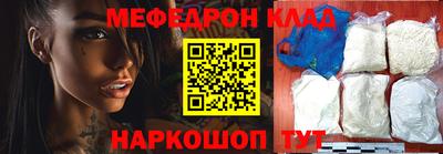 мяу мяу кристалл Мариинск
