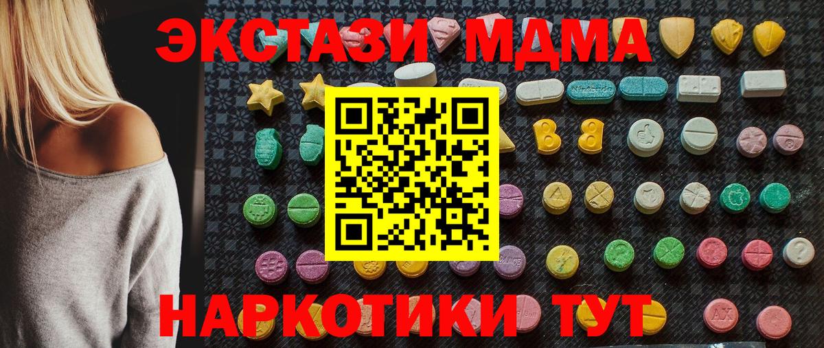 МДМА crystal Шали