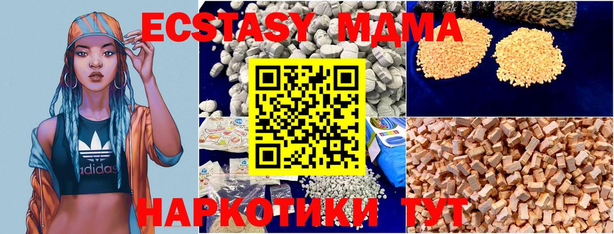 MDMA молли  MDMA VHQ  Шали  Вход с VPN 