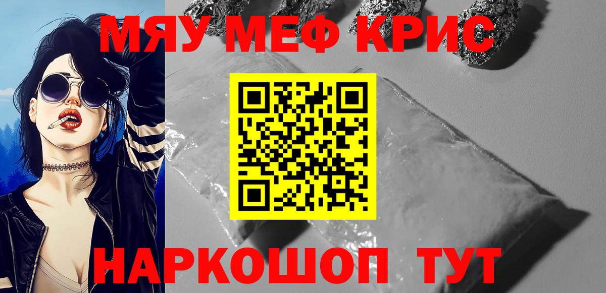 Шали  Меф mephedrone  МЕФ  МЕФ 4 MMC  Вход с VPN 