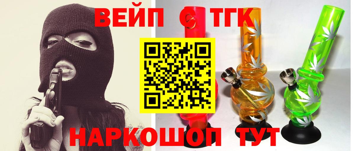 ТГК гашишное масло Шали