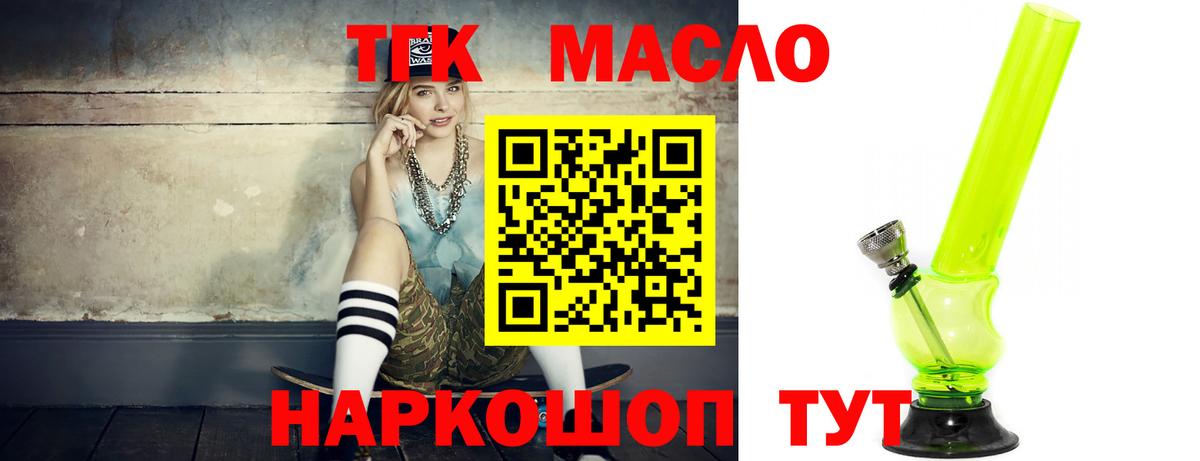 Шали  Дистиллят ТГК гашишное масло  Вход с VPN 
